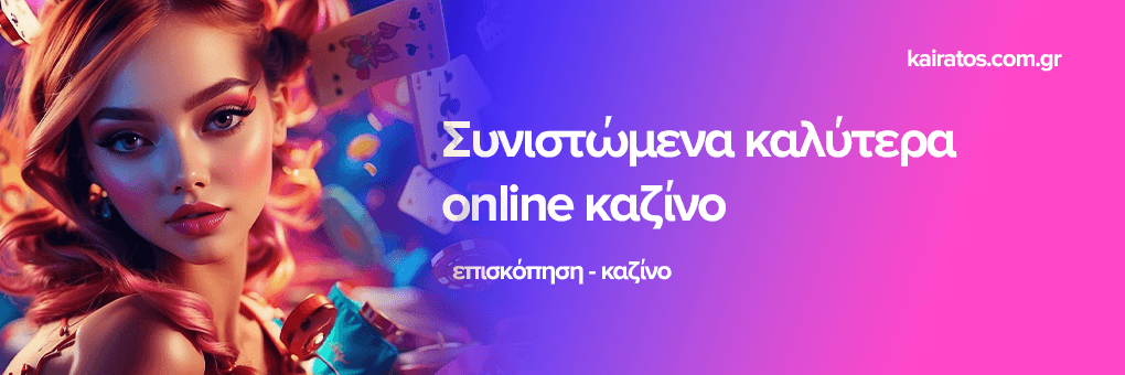 Κριτικές Ιστοσελίδων Καζίνο Ανακαλύψτε τις Καλύτερες Επιλογές 253949099